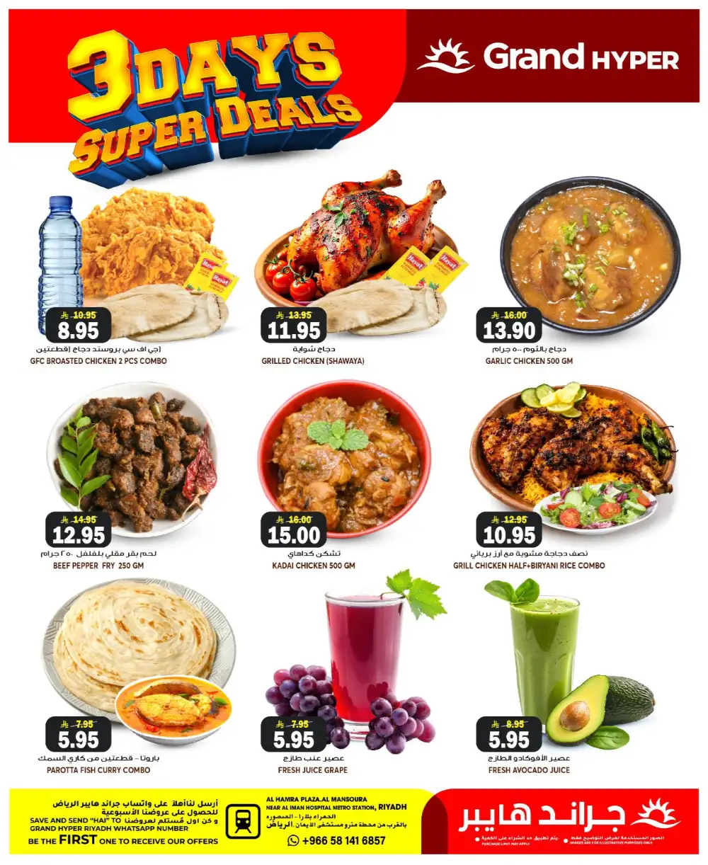 Grand Hyper Mansourah Offers | 3 Days Super Deals page 6